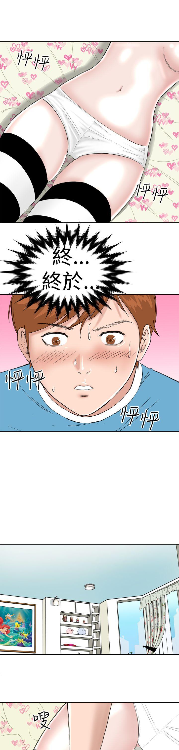 Dream Girl(我的机器女友) 第7話 第9页