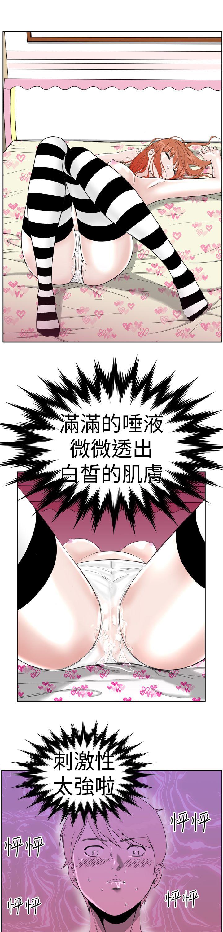 Dream Girl(我的机器女友) 第7話 第15页