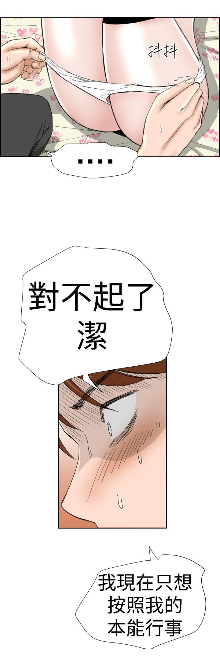 Dream Girl(我的机器女友) 第7話 第28页