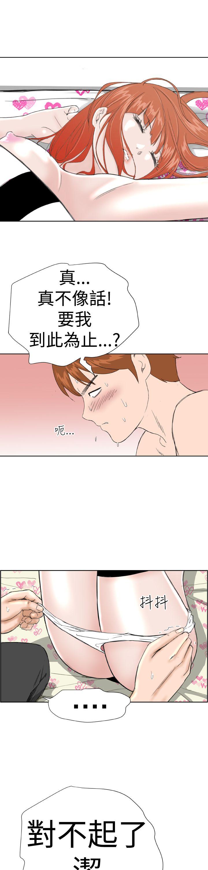 Dream Girl(我的机器女友) 第8話 第1页