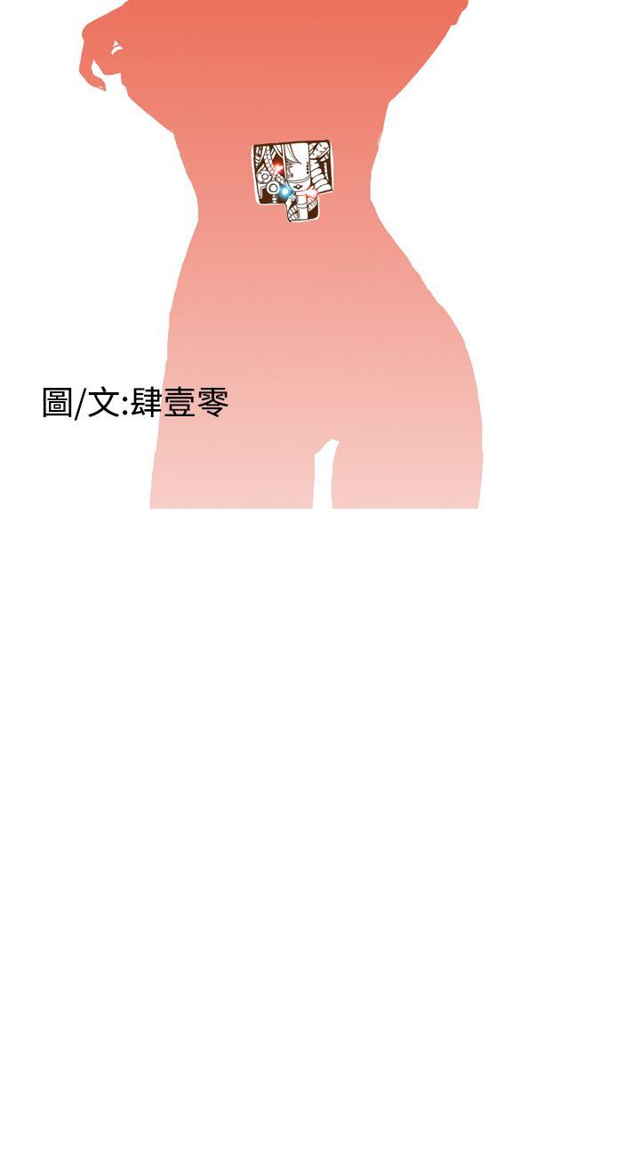Dream Girl(我的机器女友) 第8話 第4页