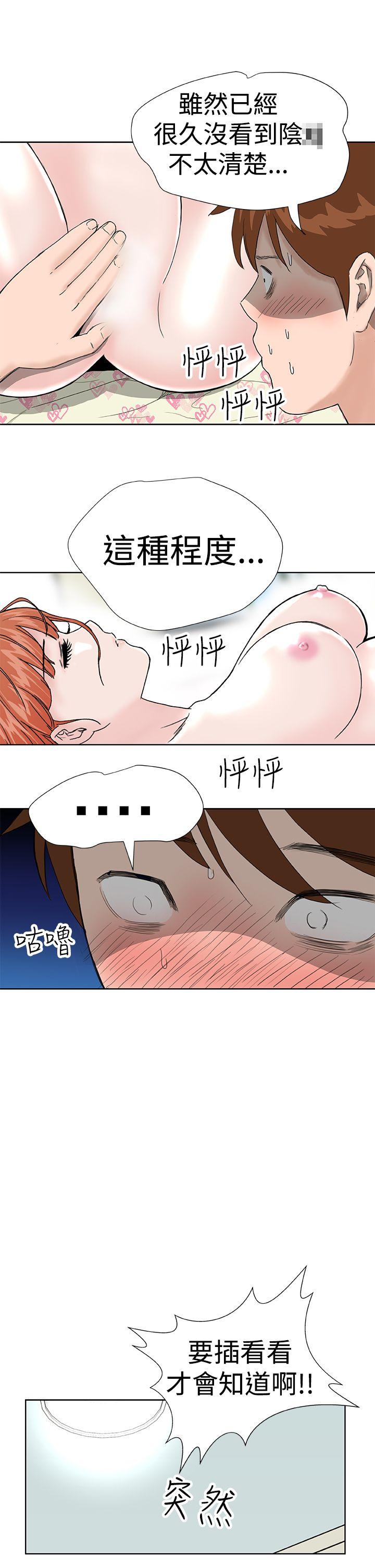 Dream Girl(我的机器女友) 第8話 第11页