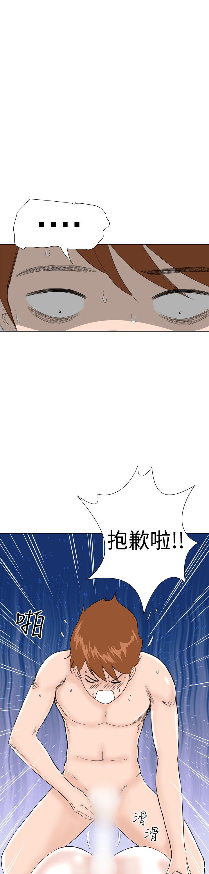 Dream Girl(我的机器女友) 第8話 第23页