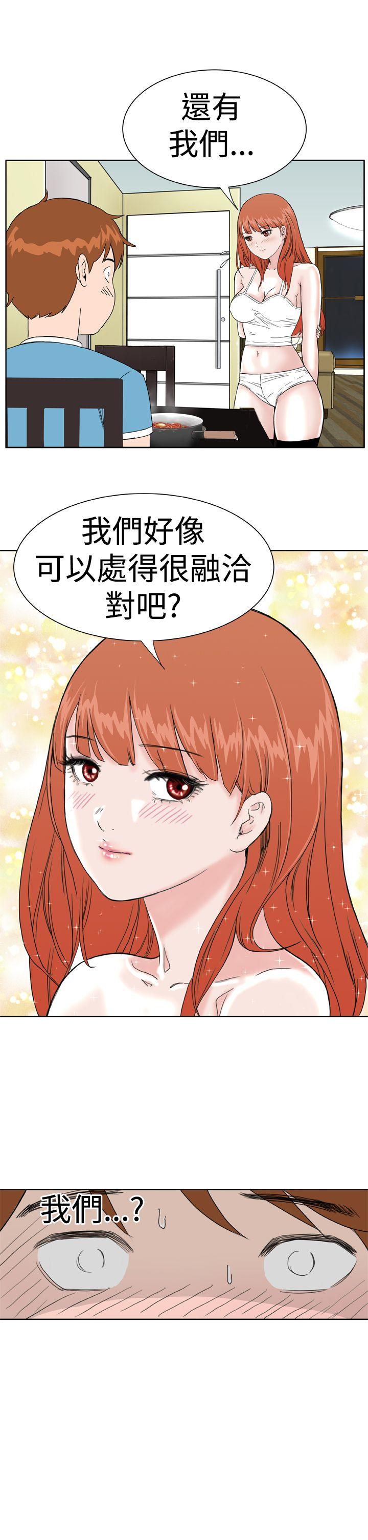 Dream Girl(我的机器女友) 第8話 第19页