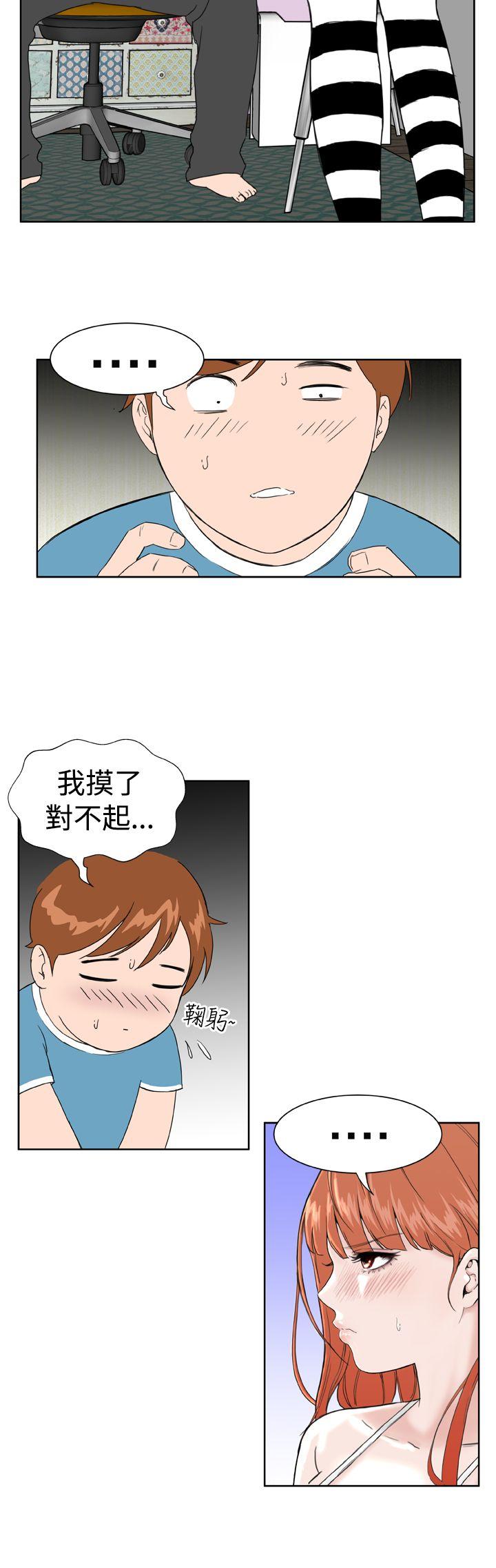 Dream Girl(我的机器女友) 第9話 第10页