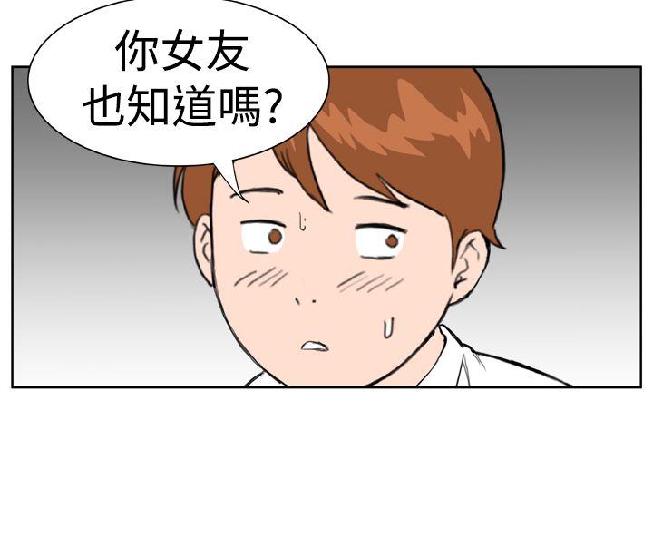 Dream Girl(我的机器女友) 第9話 第20页