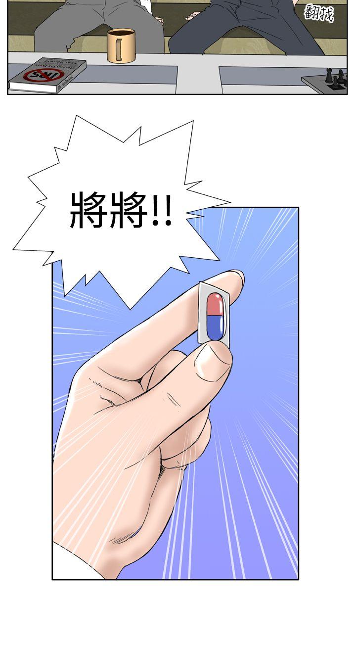 Dream Girl(我的机器女友) 第9話 第18页