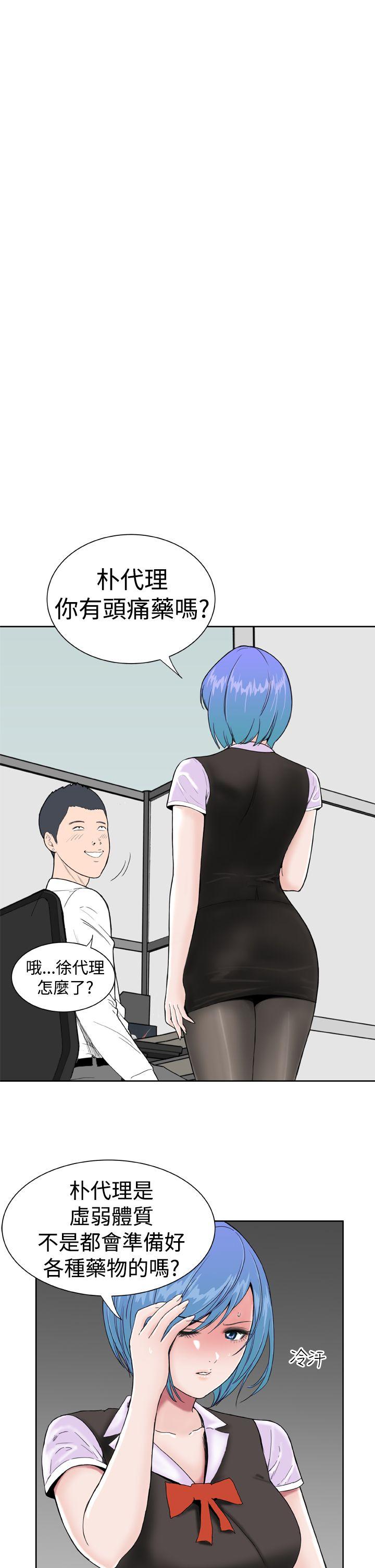 Dream Girl(我的机器女友) 第9話 第23页
