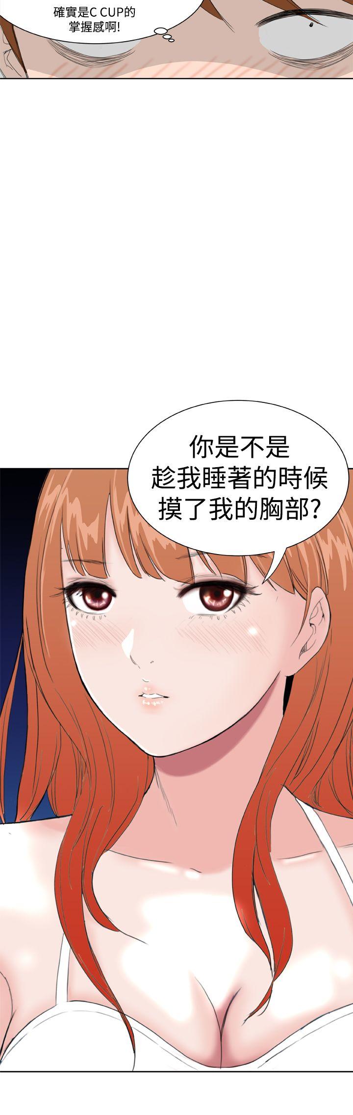 Dream Girl(我的机器女友) 第9話 第8页