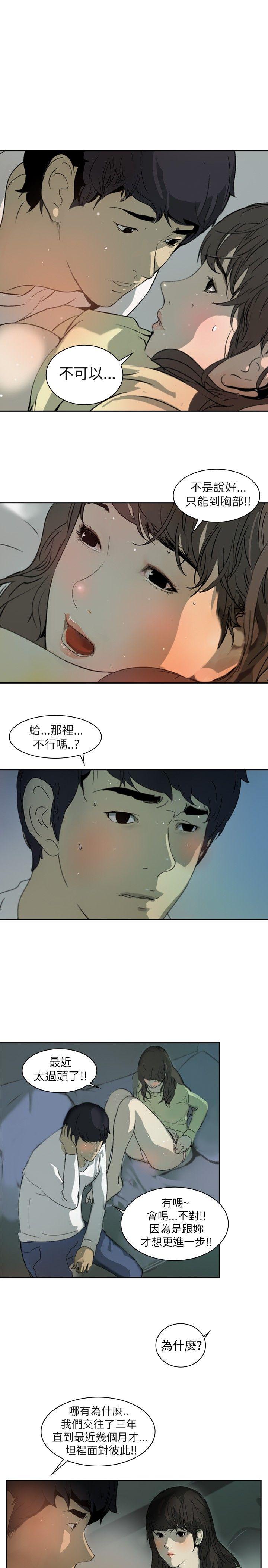 延希 第1話 第10页