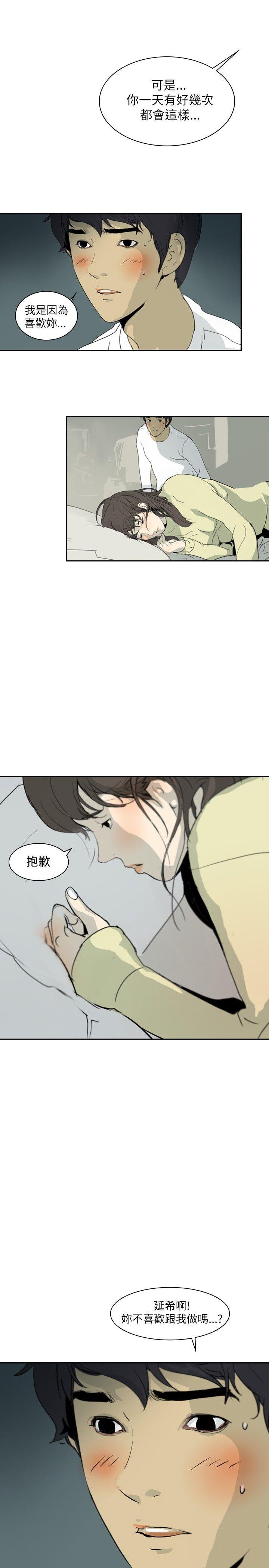 延希 第1話 第12页