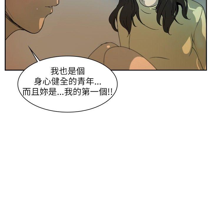 延希 第1話 第11页