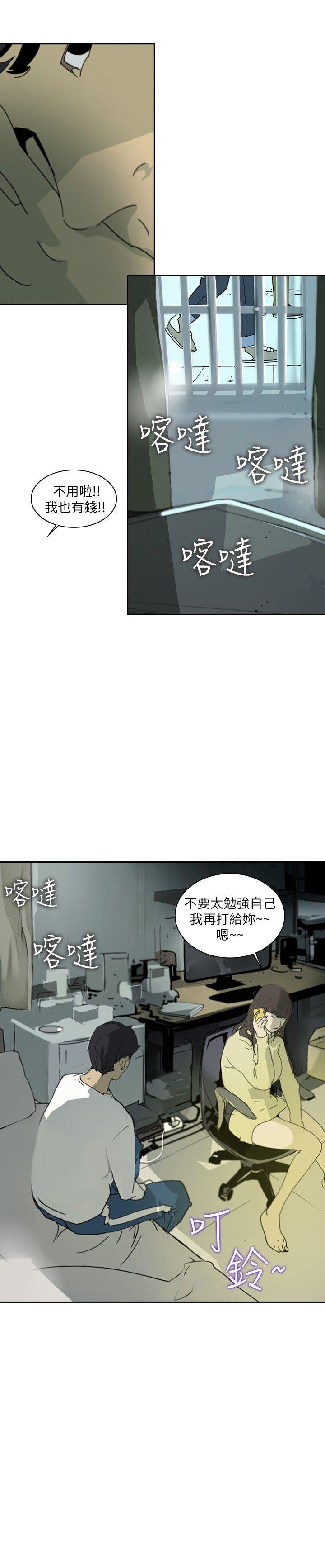 延希 第1話 第17页