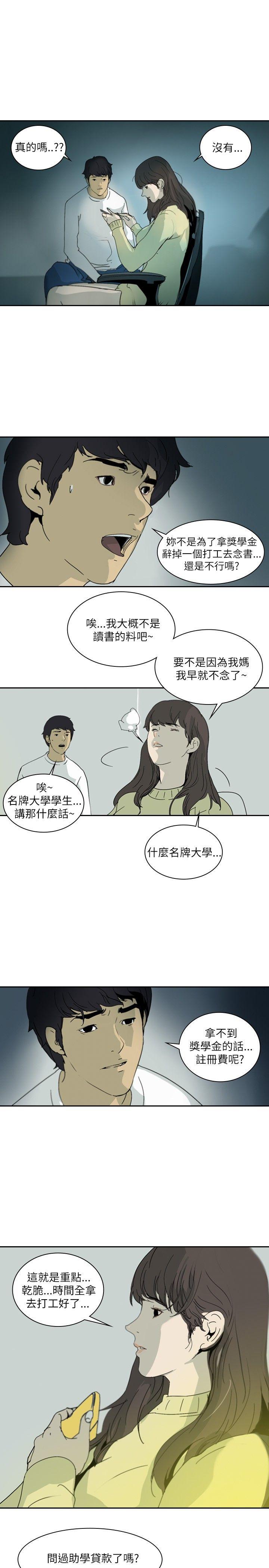 延希 第1話 第18页