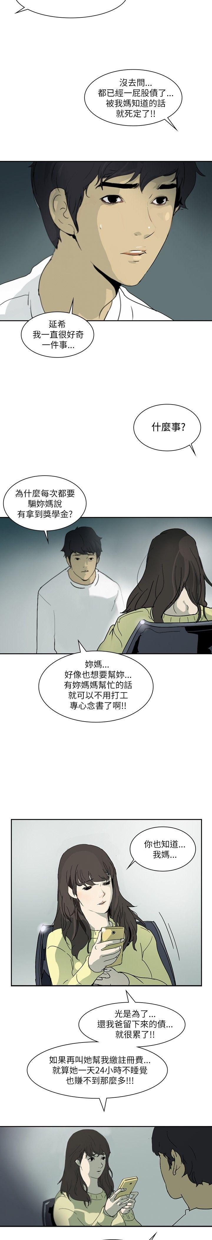 延希 第1話 第19页