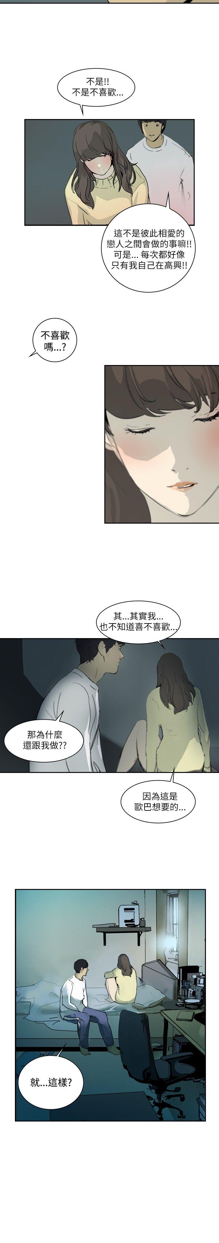 延希 第1話 第13页