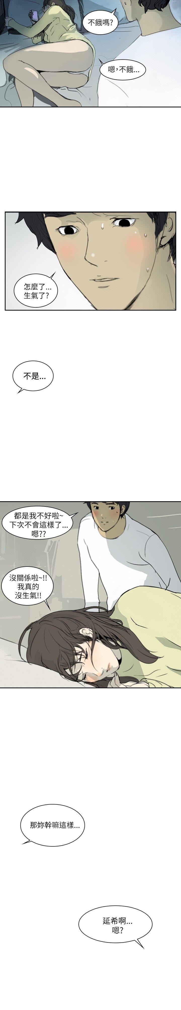 延希 第1話 第15页