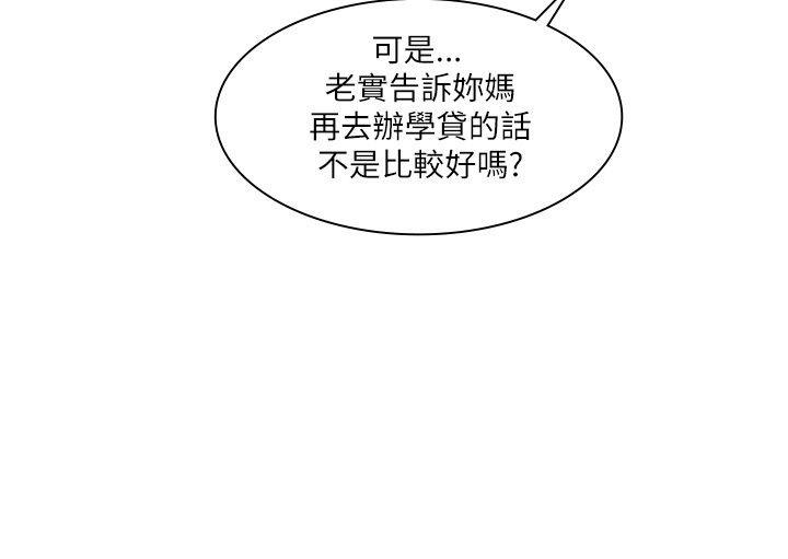 延希 第1話 第20页