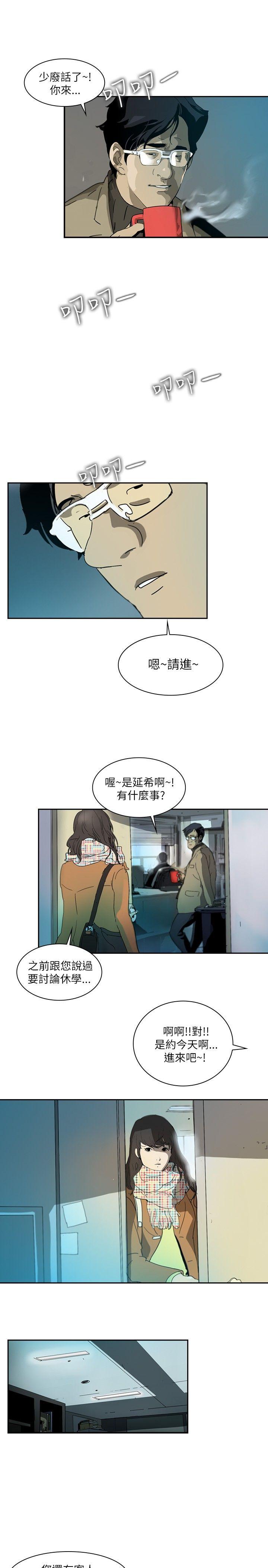 延希 第1話 第27页