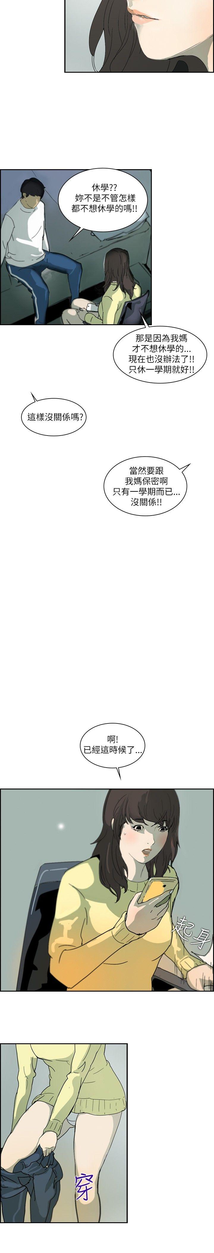 延希 第1話 第22页