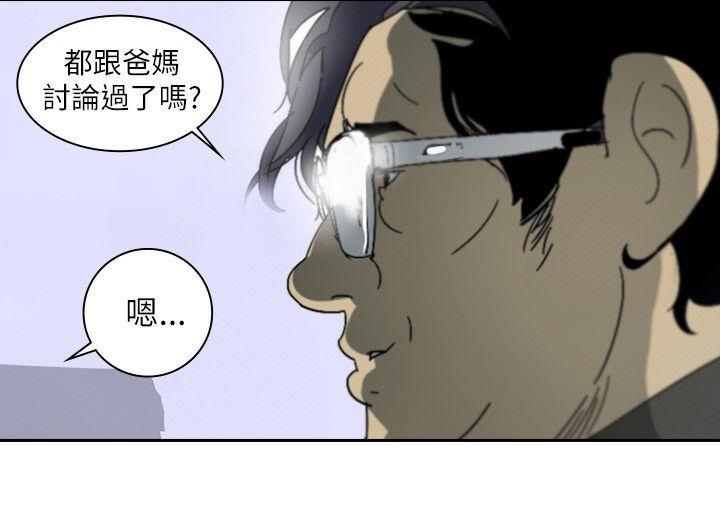 延希 第1話 第29页