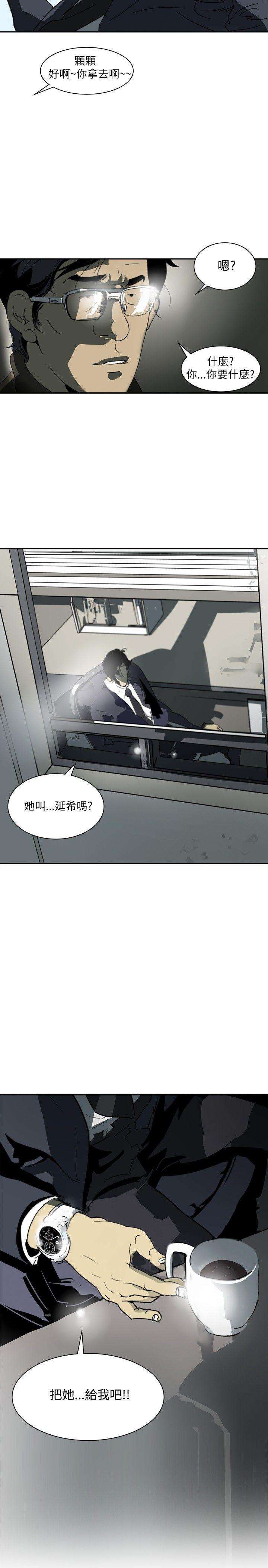 延希 第1話 第34页