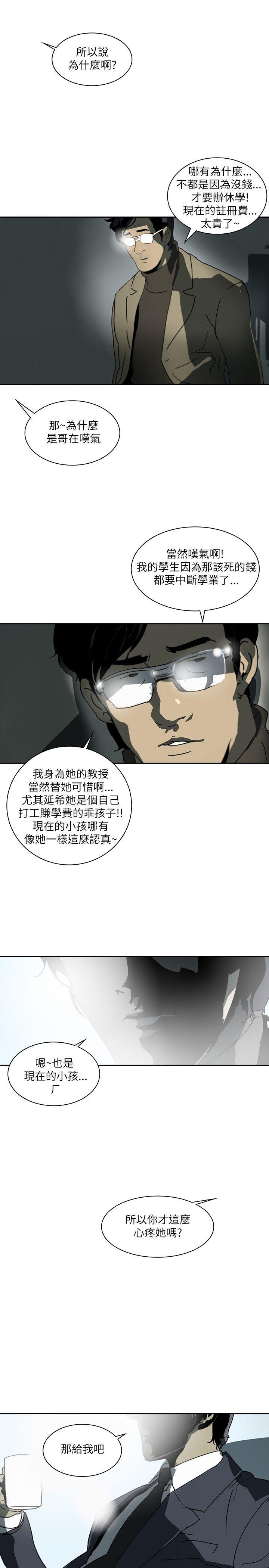 延希 第1話 第33页