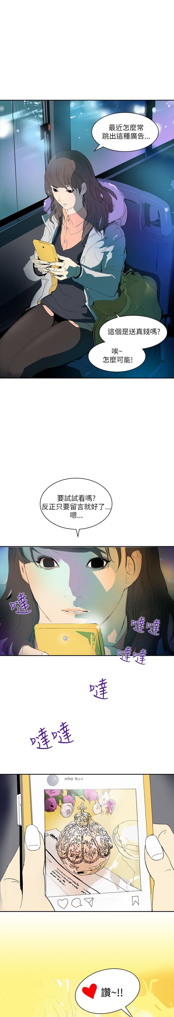 延希 第2話 第12页