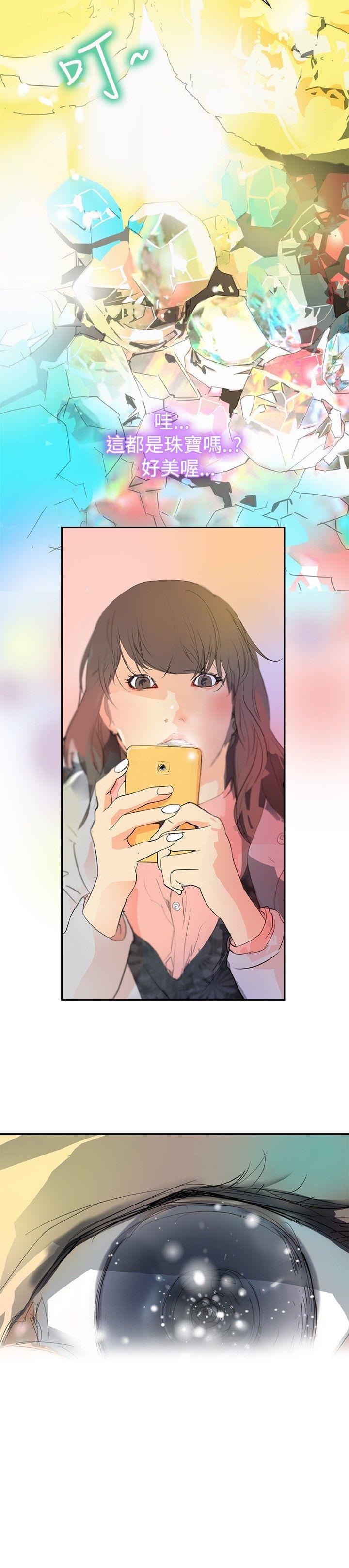 延希 第2話 第13页