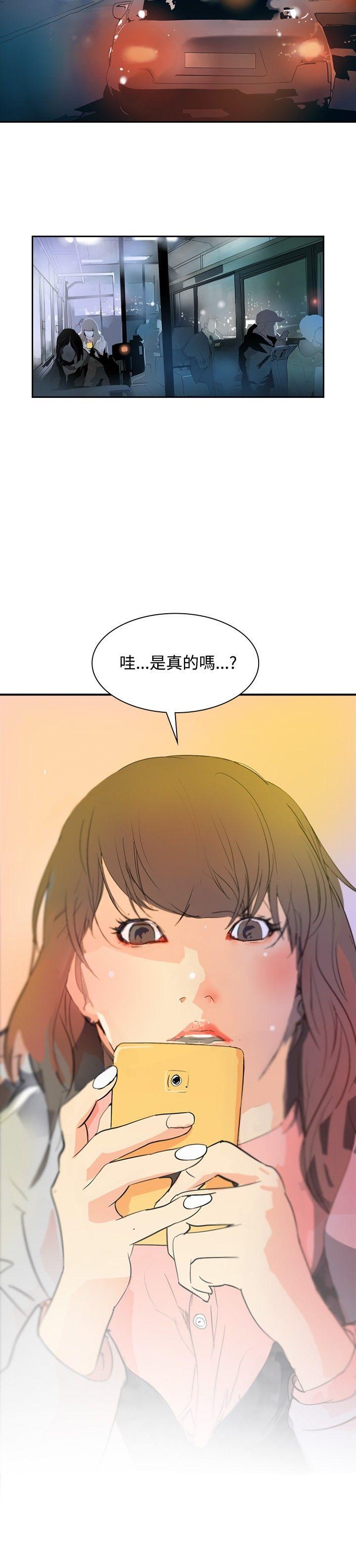 延希 第2話 第19页