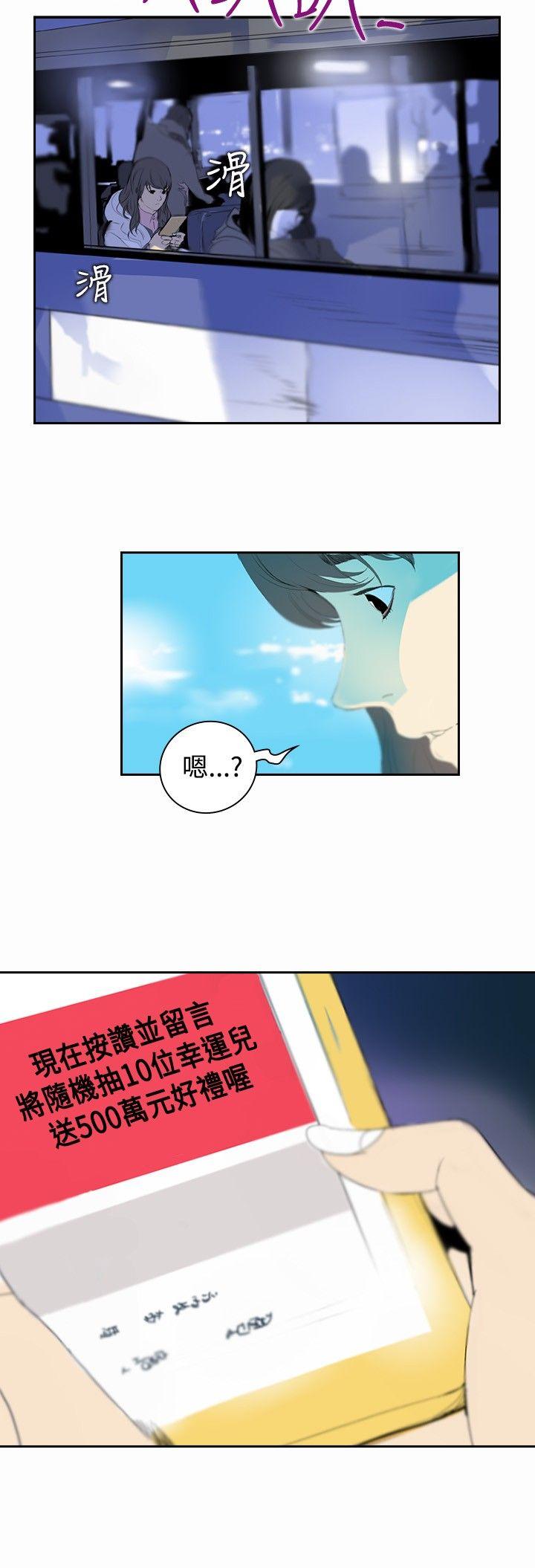 延希 第2話 第11页
