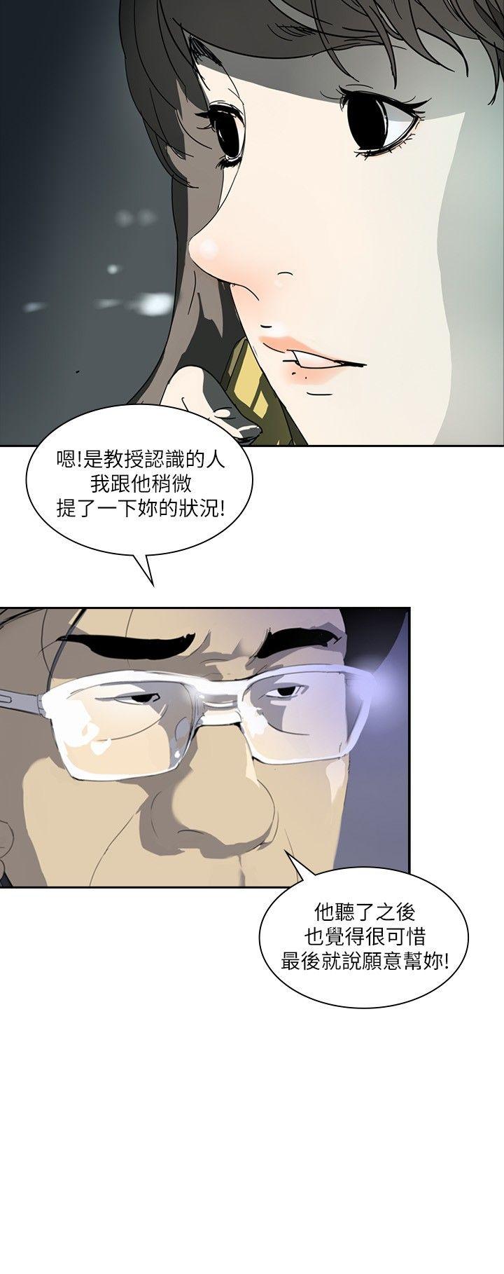 延希 第2話 第15页