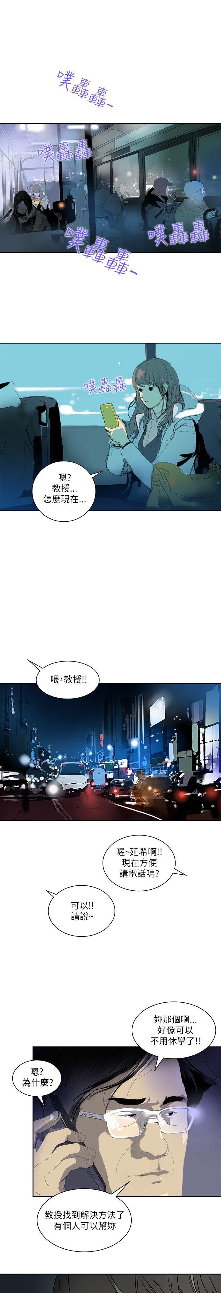 延希 第2話 第14页