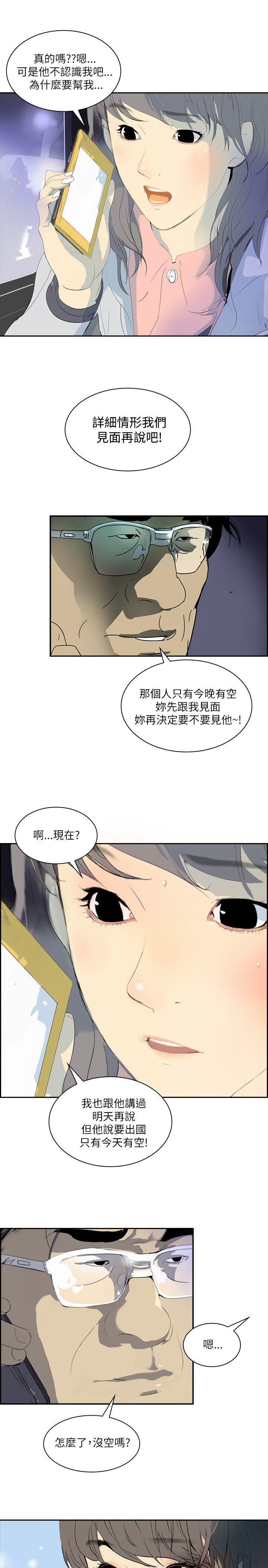 延希 第2話 第16页
