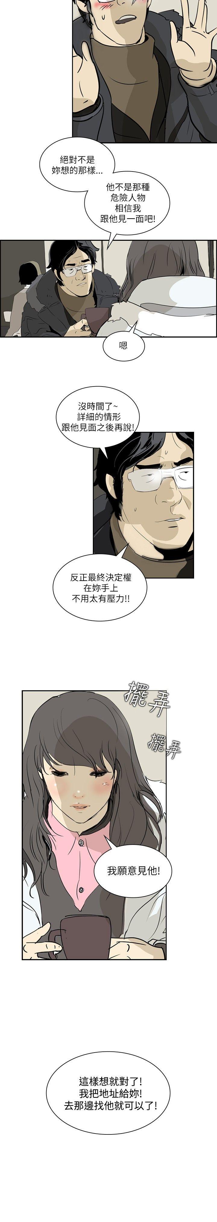 延希 第2話 第21页