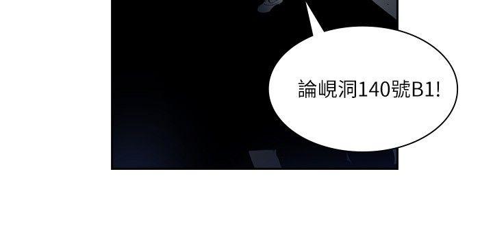 延希 第2話 第24页