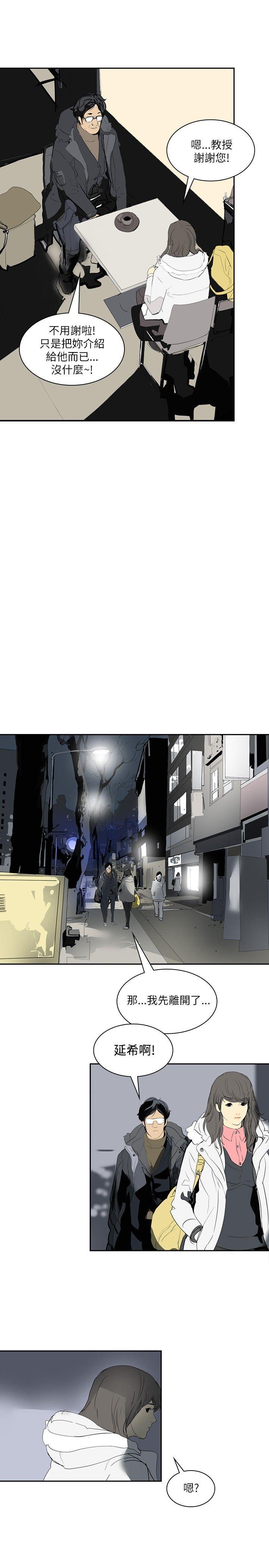 延希 第2話 第22页