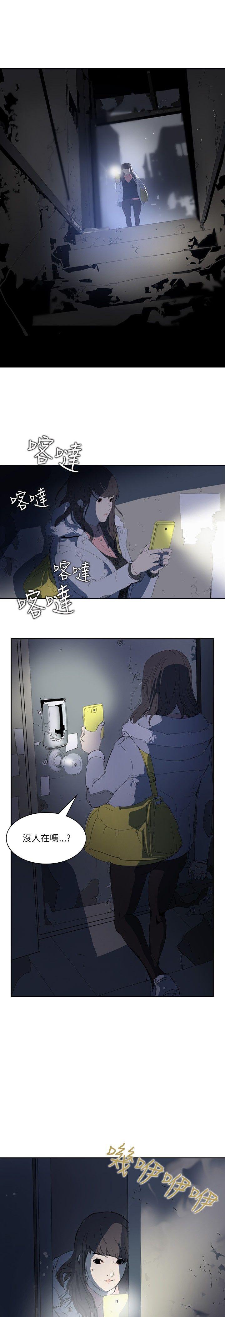 延希 第2話 第25页