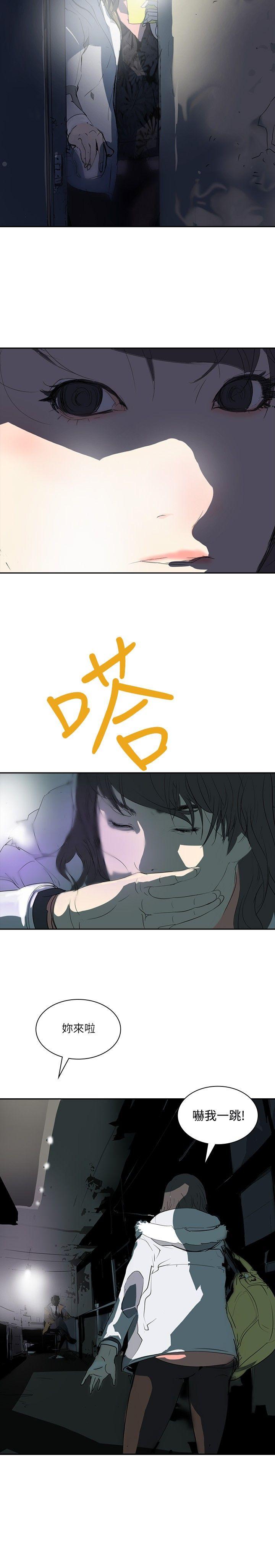 延希 第2話 第26页