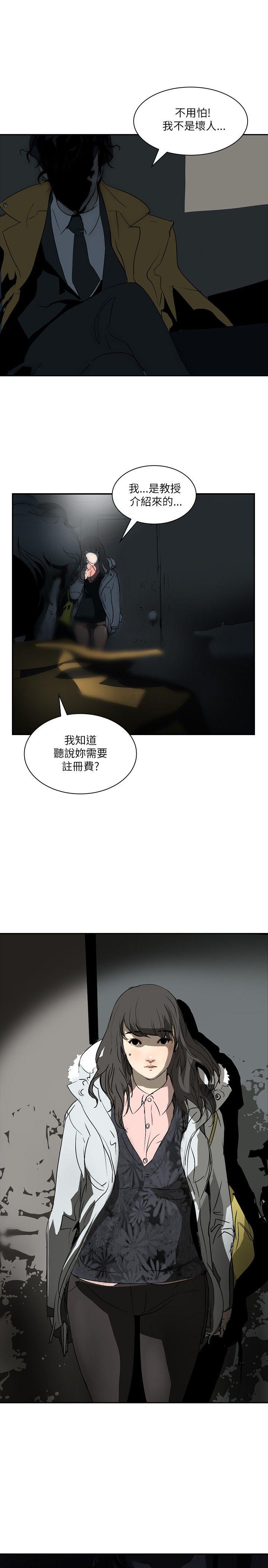 延希 第2話 第27页