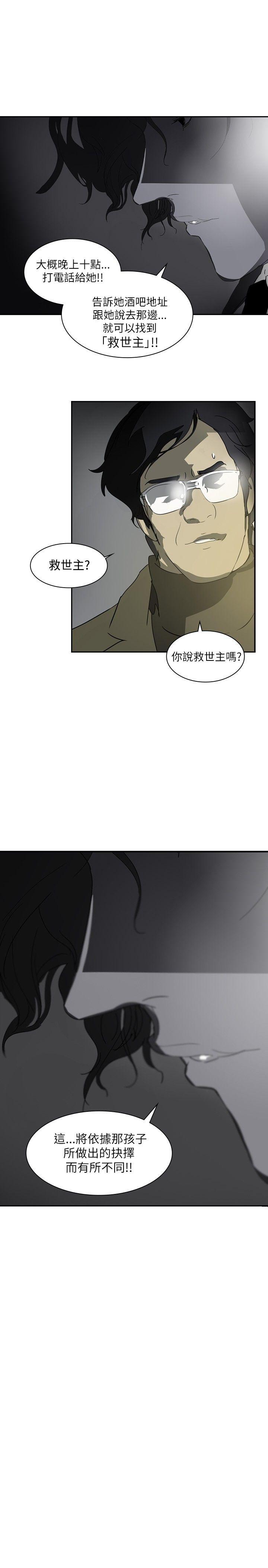 延希 第2話 第4页