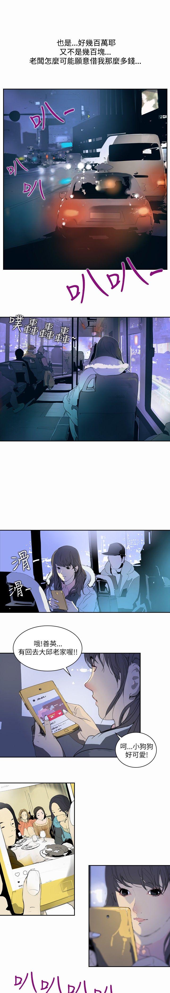 延希 第2話 第10页