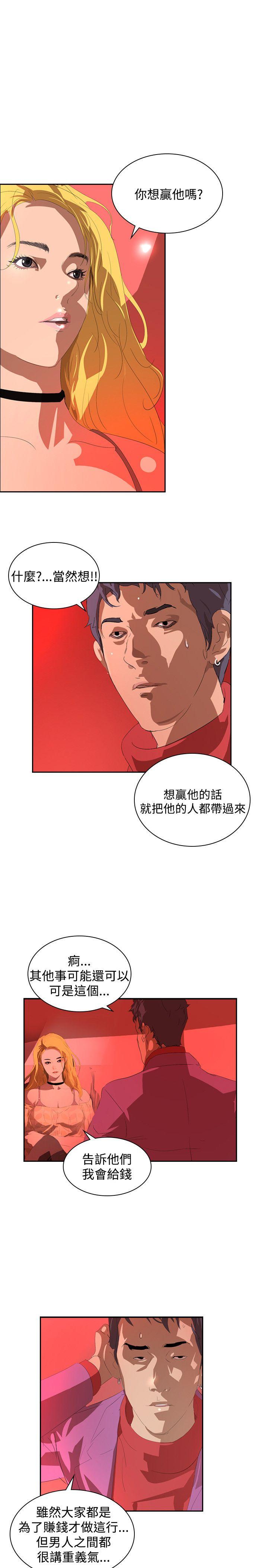 延希 第34話 第1页