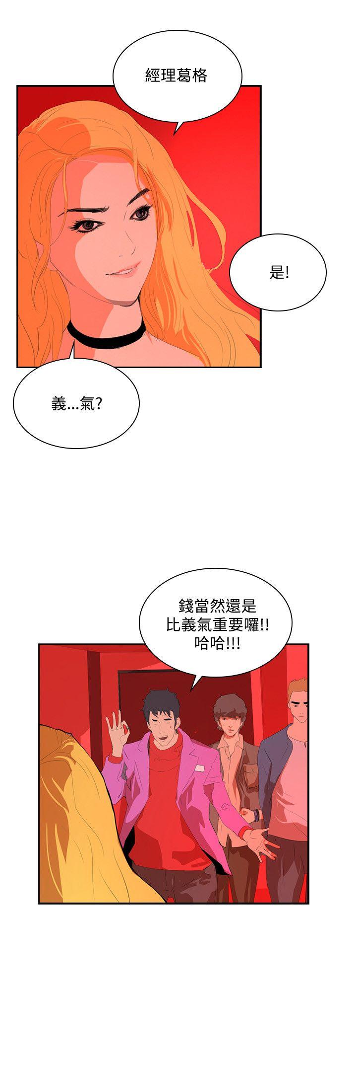 延希 第34話 第3页