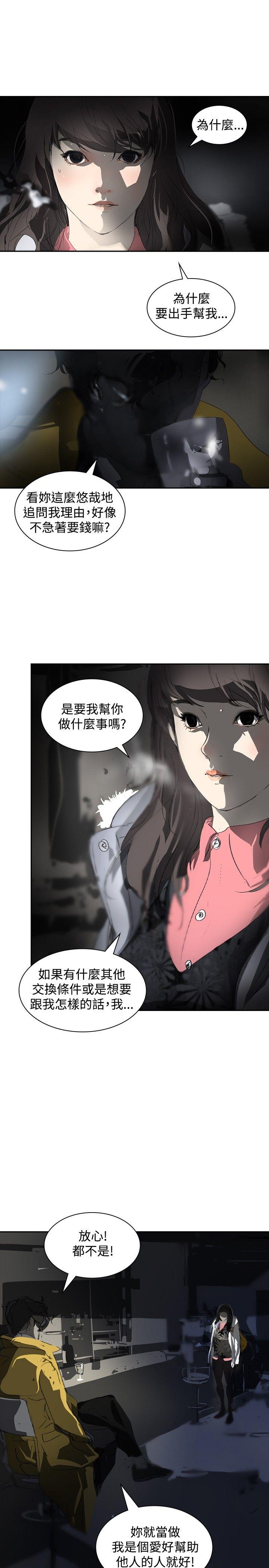 延希 第3話 第3页