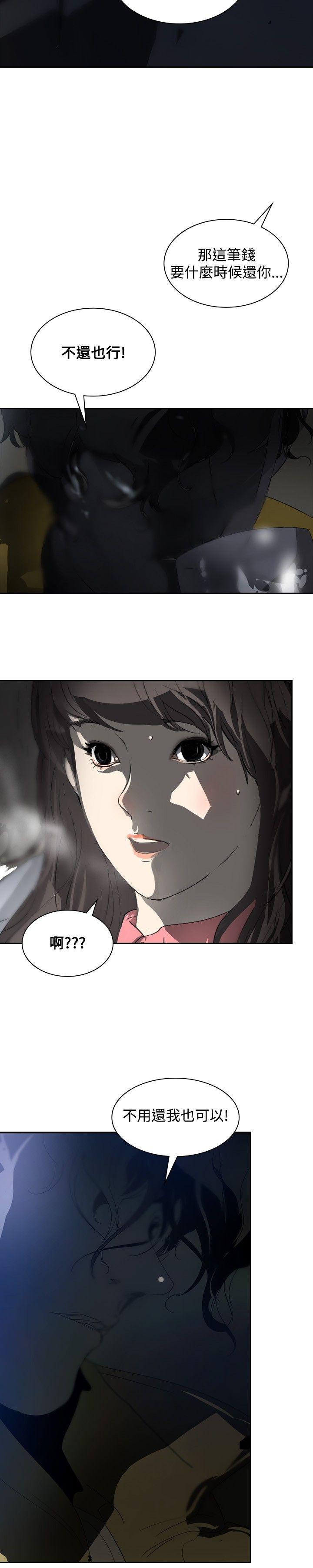 延希 第3話 第4页