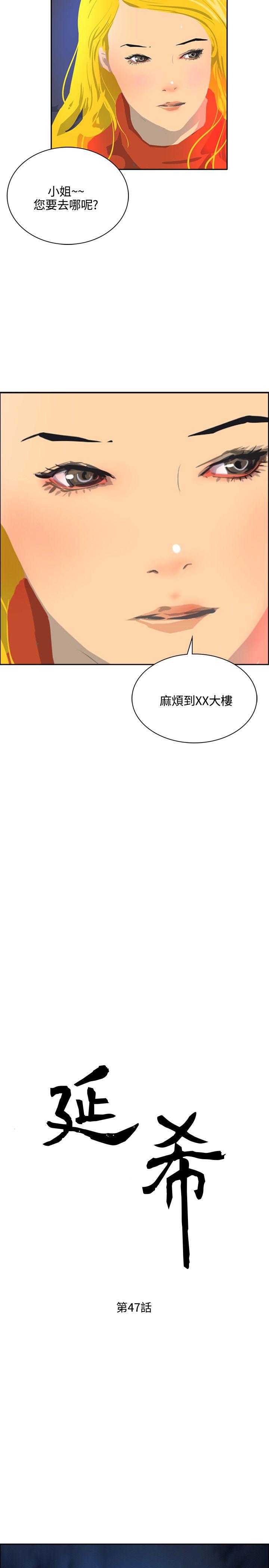 延希 最終話 第2页