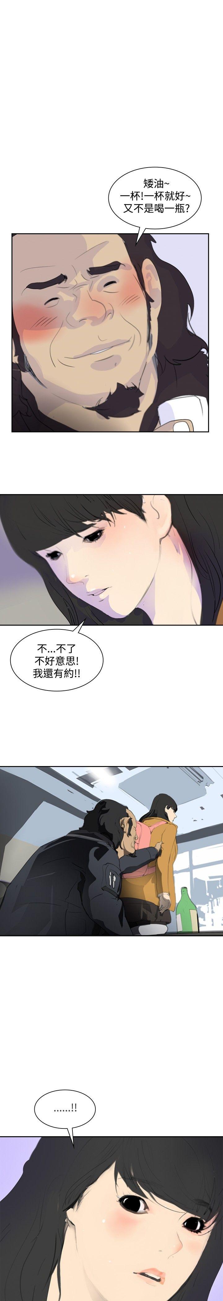 延希 第5話 第1页