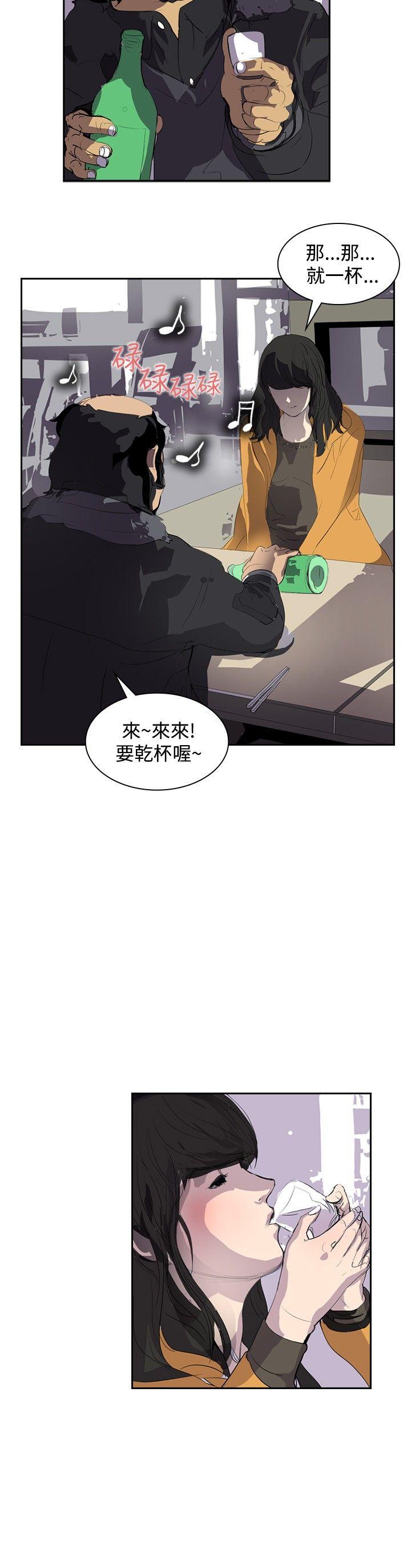 延希 第5話 第3页