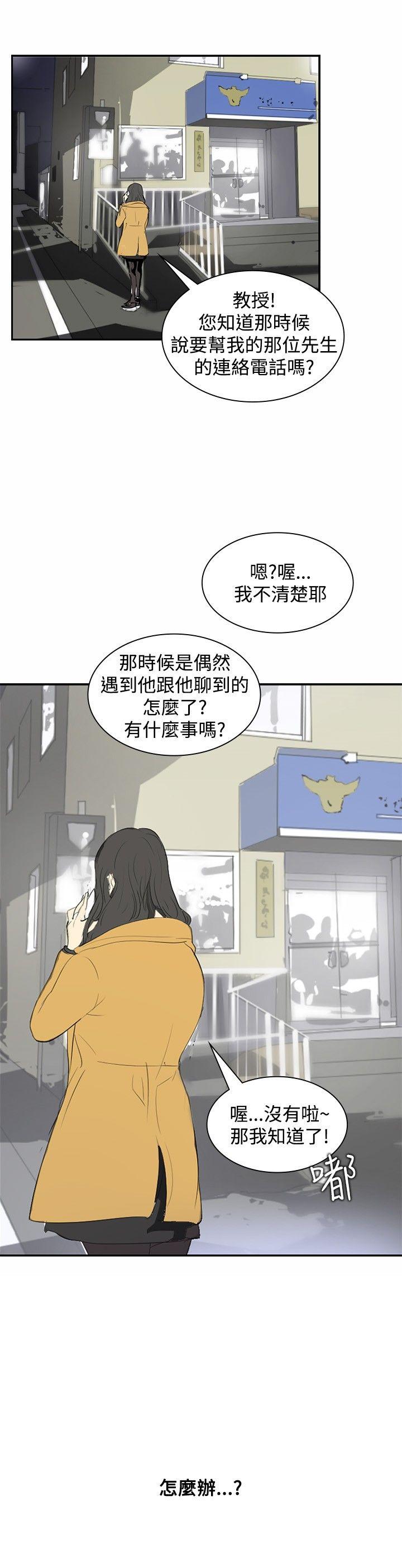延希 第6話 第3页